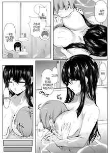 Page 13 of Dosakusa ni Magirete Oshi ni Yowai Ane to Ofuro Haitta Kekka. | 은근슬쩍 밀어붙이는데 약한 누나와 목욕한 결과 - preview thumbnail