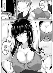Page 17 of Dosakusa ni Magirete Oshi ni Yowai Ane to Ofuro Haitta Kekka. | 은근슬쩍 밀어붙이는데 약한 누나와 목욕한 결과 - preview thumbnail