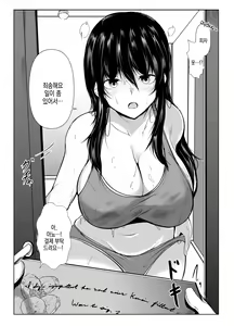 Page 24 of Dosakusa ni Magirete Oshi ni Yowai Ane to Ofuro Haitta Kekka. | 은근슬쩍 밀어붙이는데 약한 누나와 목욕한 결과 - preview thumbnail