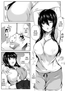 Page 26 of Dosakusa ni Magirete Oshi ni Yowai Ane to Ofuro Haitta Kekka. | 은근슬쩍 밀어붙이는데 약한 누나와 목욕한 결과 - preview thumbnail