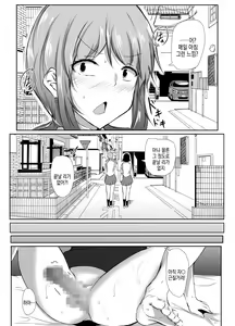 Page 33 of Otouto no Ecchi na Itazura ni Kanyou Sugiru Mukiryoku na Ane | 동생의 야한 장난에 너무나도 자비로운 무기력한 누나 - preview thumbnail