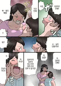 Page 44 of Okaa-san wa Itazura Musuko o Okorenai | 엄마는 장난꾸러기 아들을 혼낼 수 없다 - preview thumbnail