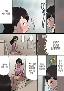 Page 5 of Okaa-san wa Itazura Musuko o Okorenai | 엄마는 장난꾸러기 아들을 혼낼 수 없다 - preview thumbnail