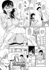Page 3 of Honke no Atsumari de | 본가모임에서 - preview thumbnail