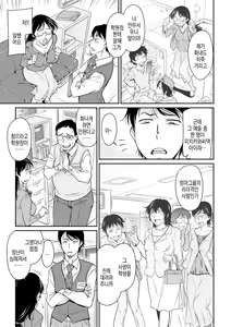 Page 5 of Onna Koushi no Ijirikata | 여강사를 희롱하는 법 - preview thumbnail