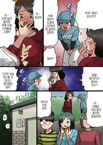 Page 16 of Okaa-san wa Musuko no Amaenbou o Naoshitai!! | 엄마는 아들이 어리광부리는걸 고치고싶어!! - preview thumbnail