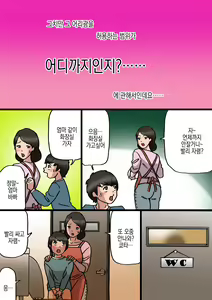 Page 7 of Okaa-san wa Musuko no Amaenbou o Naoshitai!! | 엄마는 아들이 어리광부리는걸 고치고싶어!! - preview thumbnail