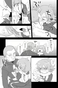 Page 13 of Banana no Kimochi - preview thumbnail