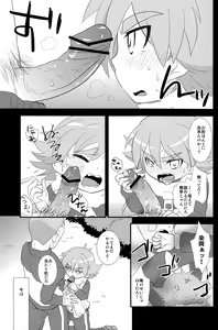 Page 15 of Banana no Kimochi - preview thumbnail