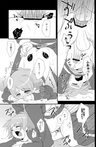 Page 23 of Banana no Kimochi - preview thumbnail
