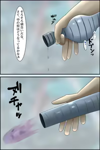 Page 11 of Kisu seme marunomisareru andoroido-san - preview thumbnail