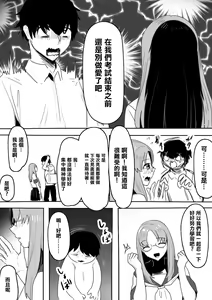 Page 3 of Naka ga Warui Imouto to ~Aeba Shitauchi, Kuchi mo Kikanai, Kyoudai Naka Saiaku no Imouto to Netafuri Ecchi?!~ - preview thumbnail