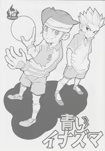 Aoi Inazuma — hentai manga cover on Fhentai