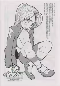 Page 13 of Aoi Inazuma - preview thumbnail