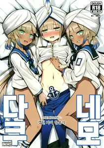 Nemodaku | 네모다쿠 — hentai manga cover on Fhentai