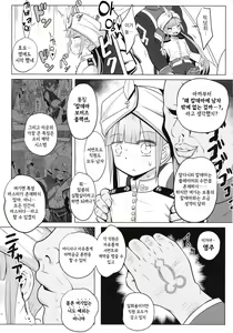 Page 12 of Nemodaku | 네모다쿠 - preview thumbnail