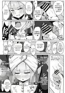 Page 14 of Nemodaku | 네모다쿠 - preview thumbnail