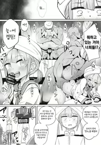 Page 17 of Nemodaku | 네모다쿠 - preview thumbnail