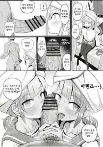 Page 19 of Nemodaku | 네모다쿠 - preview thumbnail
