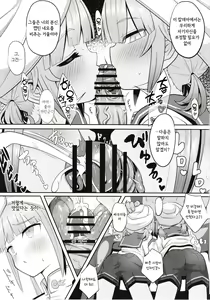 Page 20 of Nemodaku | 네모다쿠 - preview thumbnail