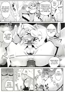 Page 25 of Nemodaku | 네모다쿠 - preview thumbnail