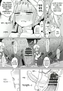 Page 27 of Nemodaku | 네모다쿠 - preview thumbnail