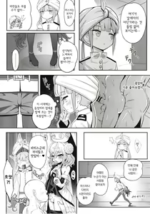 Page 8 of Nemodaku | 네모다쿠 - preview thumbnail