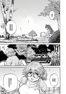 Page 107 of Getsuyoubi no Koibito-tachi - Lovers on monday - preview thumbnail