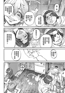 Page 128 of Getsuyoubi no Koibito-tachi - Lovers on monday - preview thumbnail