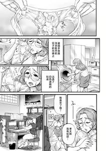 Page 131 of Getsuyoubi no Koibito-tachi - Lovers on monday - preview thumbnail