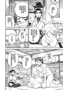 Page 164 of Getsuyoubi no Koibito-tachi - Lovers on monday - preview thumbnail