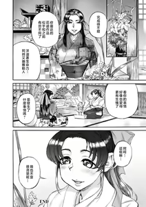 Page 174 of Getsuyoubi no Koibito-tachi - Lovers on monday - preview thumbnail