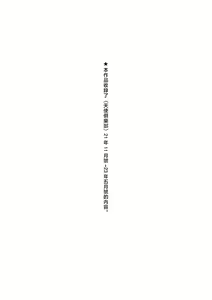 Page 195 of Getsuyoubi no Koibito-tachi - Lovers on monday - preview thumbnail