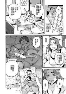 Page 44 of Getsuyoubi no Koibito-tachi - Lovers on monday - preview thumbnail