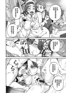 Page 50 of Getsuyoubi no Koibito-tachi - Lovers on monday - preview thumbnail
