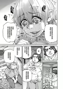 Page 97 of Getsuyoubi no Koibito-tachi - Lovers on monday - preview thumbnail