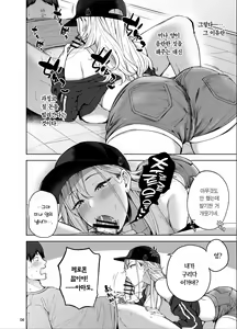 Page 7 of Darashinai Gal ni Okane o Kashite Yarasete morau Seikatsu - Make Money Make Love | 칠칠치 못한 갸루에게 돈을 빌려주고 한 번 따먹는 생활 - preview thumbnail