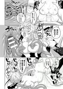 Page 16 of Eden's Ritter Ch. 1 Gaiden - Innan no Mikohime Cecily Hen THE COMIC Ch. 2 - preview thumbnail