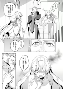 Page 3 of Eden's Ritter Ch. 1 Gaiden - Innan no Mikohime Cecily Hen THE COMIC Ch. 2 - preview thumbnail