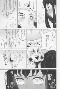 Page 16 of Sex Shinaito Derarenai Heya ~MuRen Hen~ - preview thumbnail