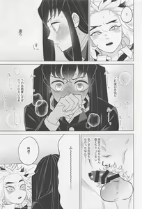 Page 18 of Sex Shinaito Derarenai Heya ~MuRen Hen~ - preview thumbnail