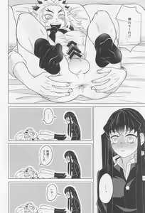 Page 23 of Sex Shinaito Derarenai Heya ~MuRen Hen~ - preview thumbnail