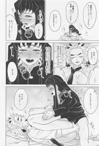 Page 25 of Sex Shinaito Derarenai Heya ~MuRen Hen~ - preview thumbnail