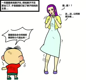 Page 2 of 大耳朵图图之胆小的刷子妈妈 - preview thumbnail