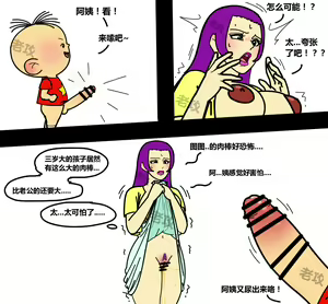 Page 6 of 大耳朵图图之胆小的刷子妈妈 - preview thumbnail
