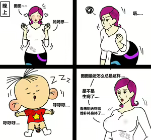 Page 36 of 大耳朵图图之胆小的刷子妈妈 - preview thumbnail