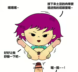 Page 12 of 图图x帅子 - preview thumbnail