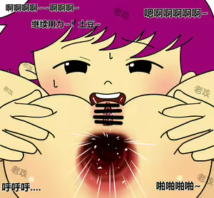 Page 14 of 图图x帅子 - preview thumbnail