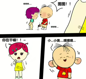 Page 16 of 图图x帅子 - preview thumbnail