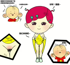 图图，小美和帅子的爱恨情仇 - hentai manga cover image